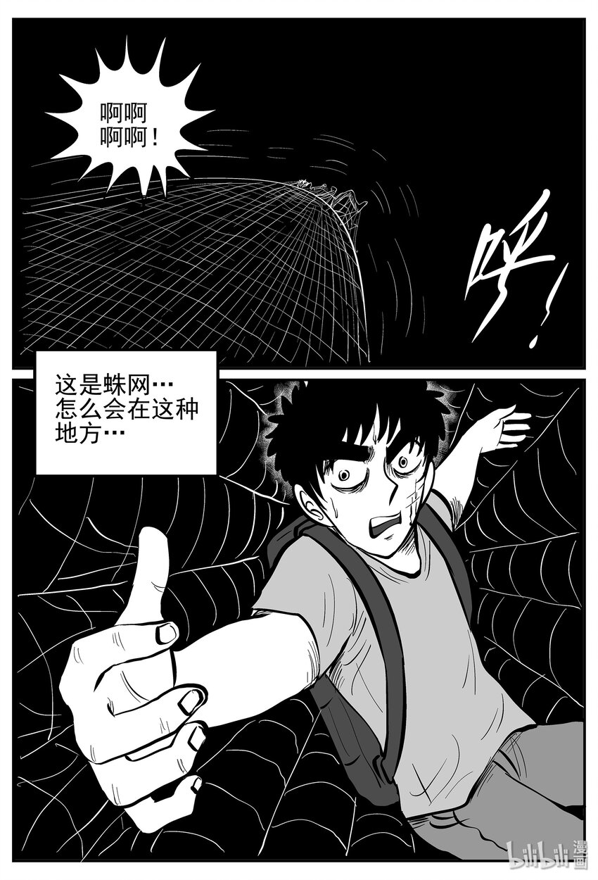 《小智怪谈》漫画最新章节026 它4（10）免费下拉式在线观看章节第【26】张图片