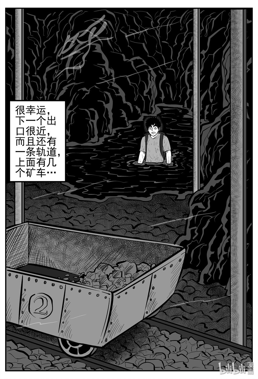 《小智怪谈》漫画最新章节026 它4（10）免费下拉式在线观看章节第【7】张图片