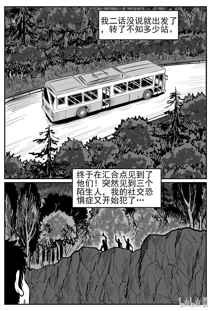 《小智怪谈》漫画最新章节257 黄粱六梦（1）免费下拉式在线观看章节第【18】张图片