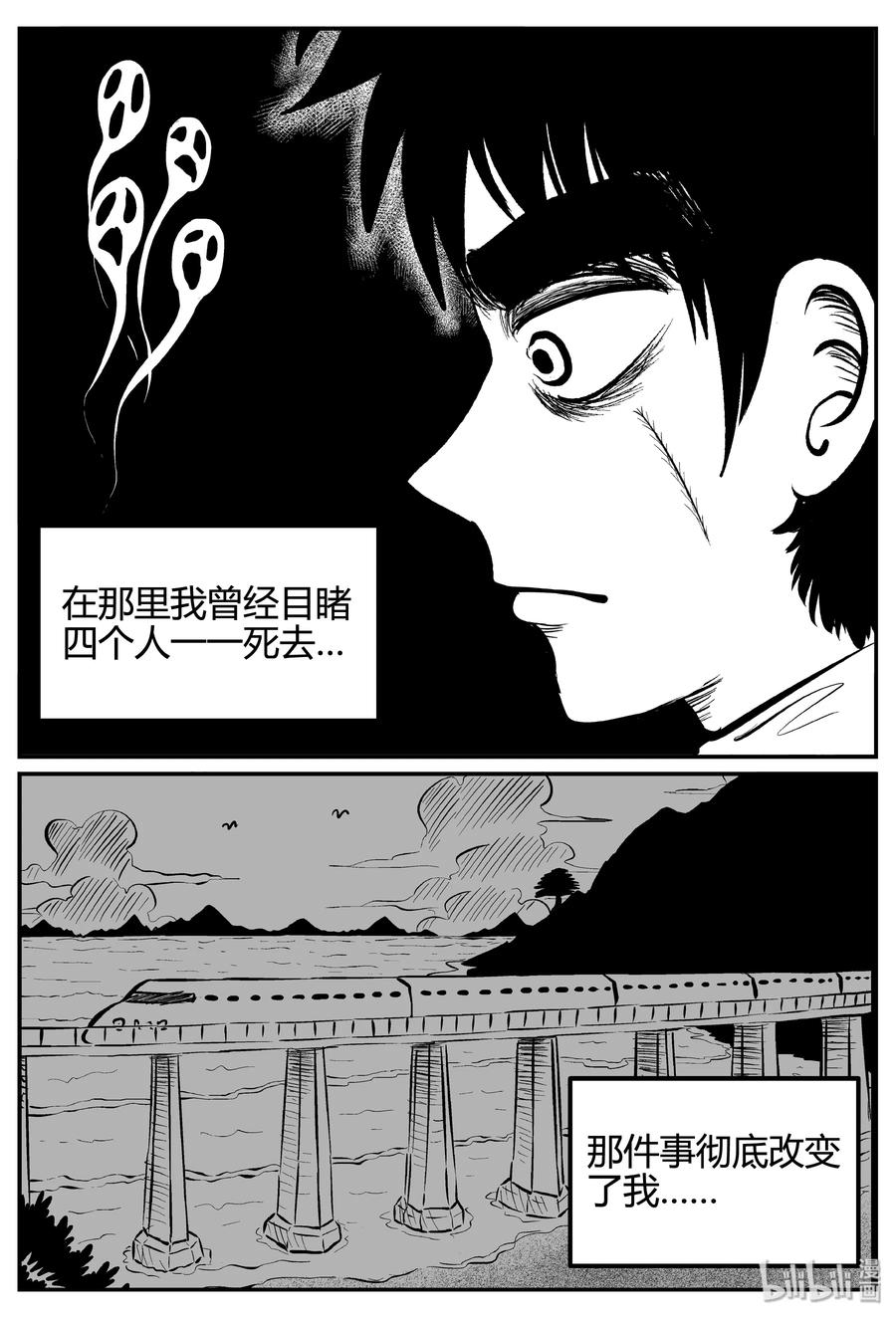 《小智怪谈》漫画最新章节257 黄粱六梦（1）免费下拉式在线观看章节第【3】张图片