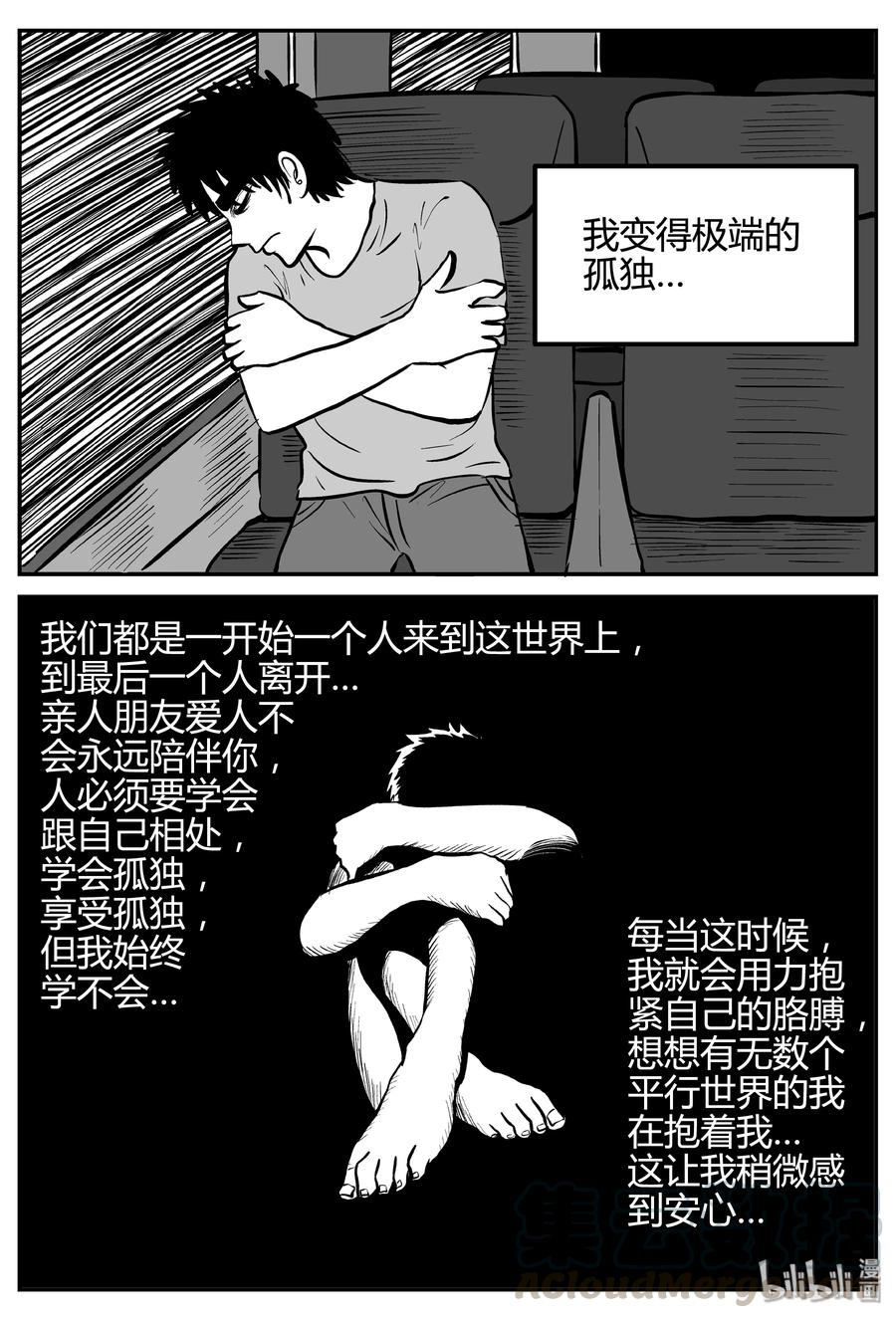 《小智怪谈》漫画最新章节257 黄粱六梦（1）免费下拉式在线观看章节第【4】张图片