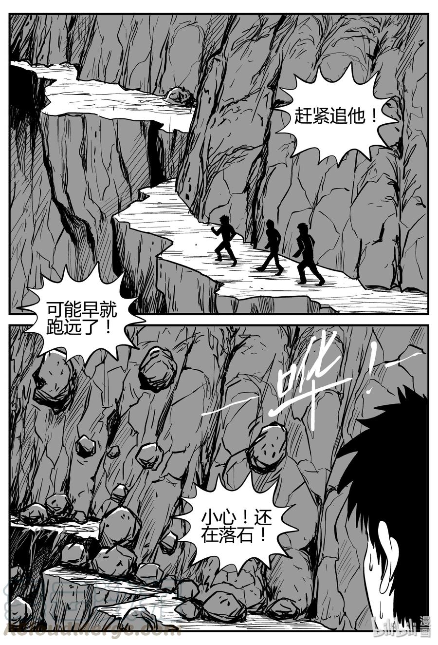 《小智怪谈》漫画最新章节258 黄粱六梦（2）免费下拉式在线观看章节第【10】张图片