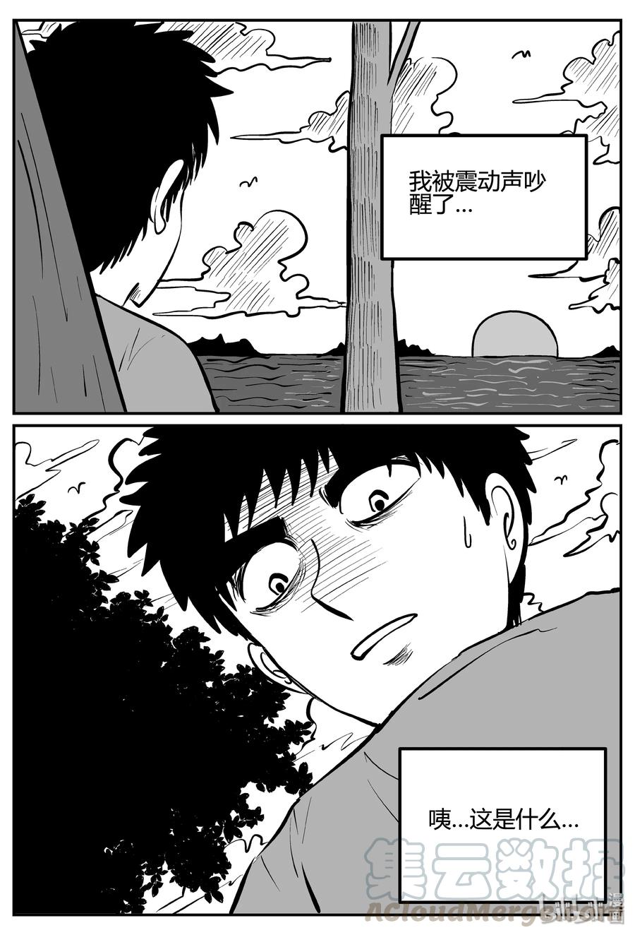 《小智怪谈》漫画最新章节258 黄粱六梦（2）免费下拉式在线观看章节第【16】张图片