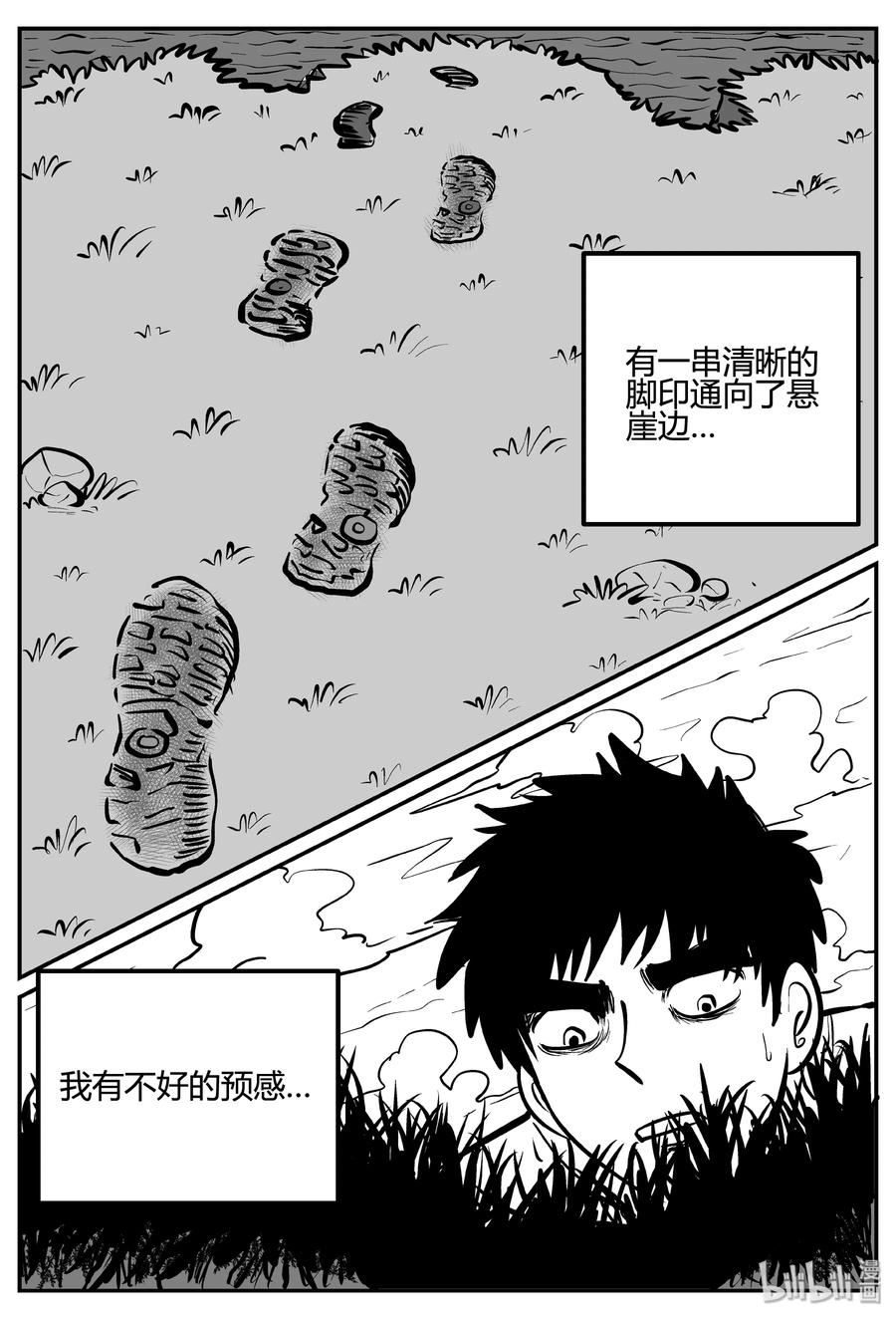 《小智怪谈》漫画最新章节258 黄粱六梦（2）免费下拉式在线观看章节第【17】张图片