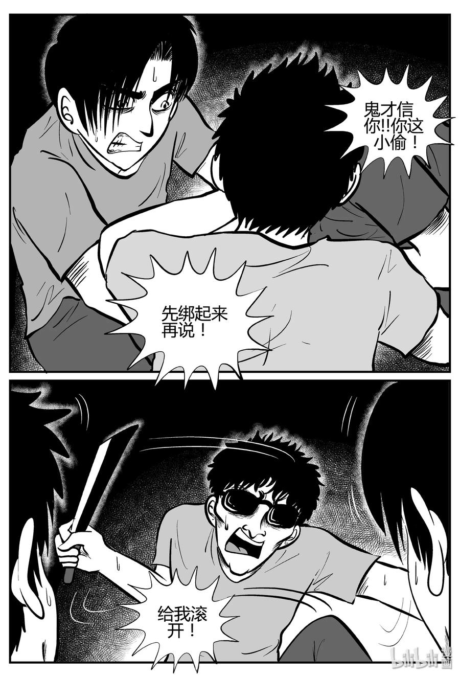 《小智怪谈》漫画最新章节258 黄粱六梦（2）免费下拉式在线观看章节第【23】张图片