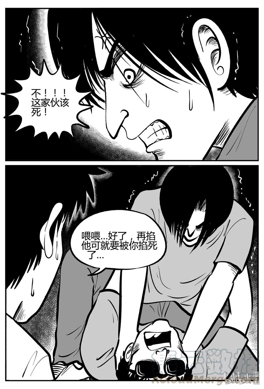 《小智怪谈》漫画最新章节258 黄粱六梦（2）免费下拉式在线观看章节第【28】张图片