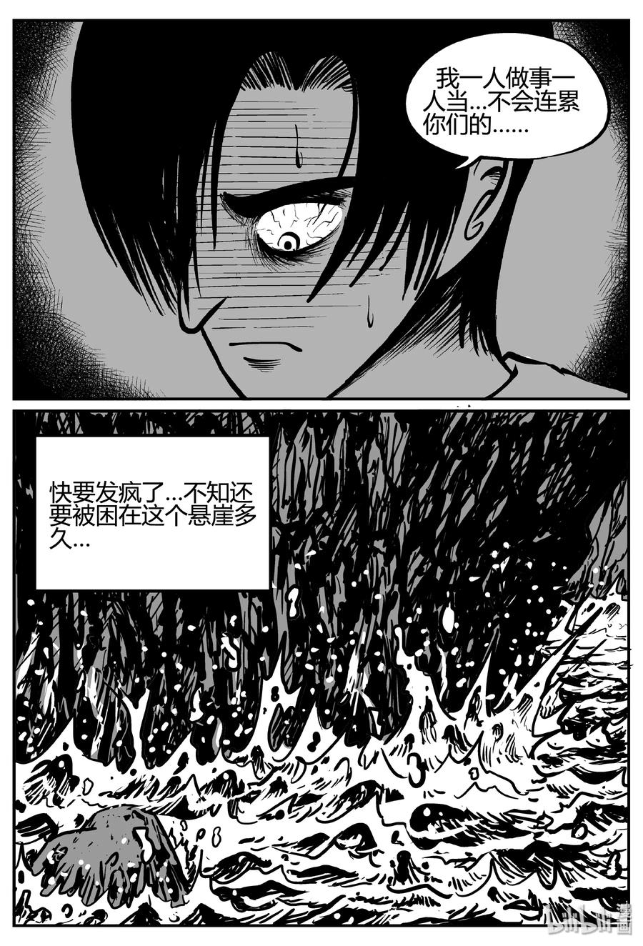 《小智怪谈》漫画最新章节259 黄粱六梦（3）免费下拉式在线观看章节第【2】张图片