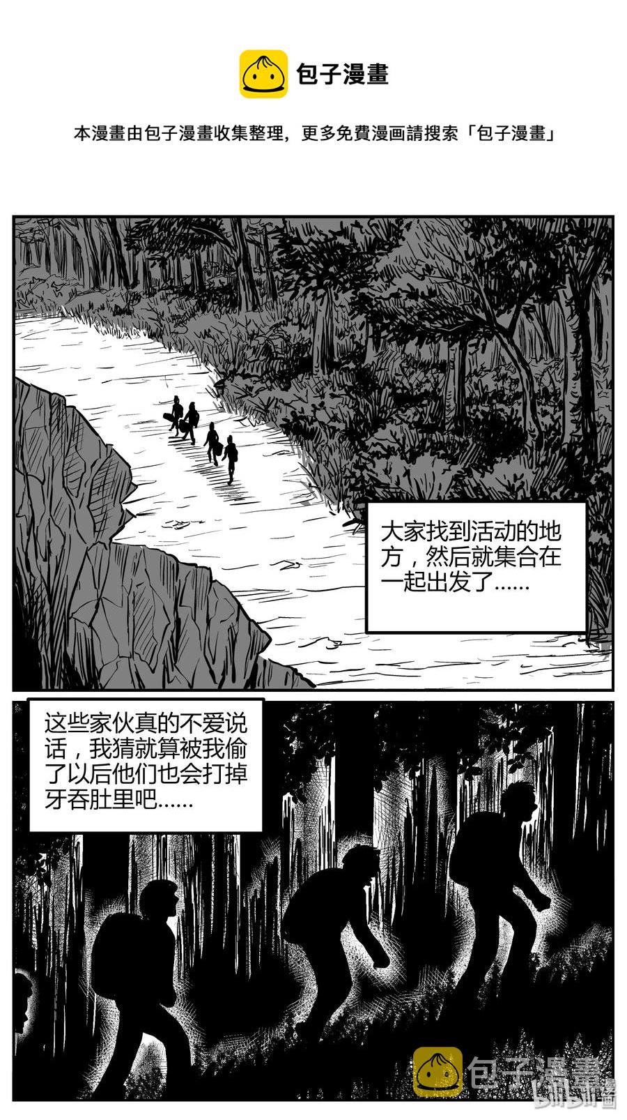 《小智怪谈》漫画最新章节259 黄粱六梦（3）免费下拉式在线观看章节第【23】张图片