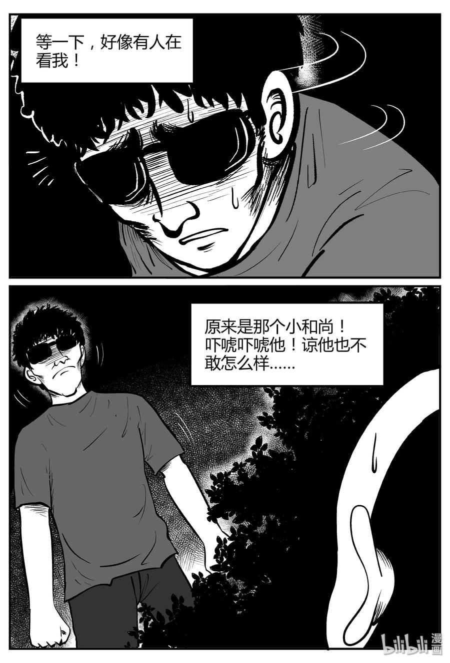 《小智怪谈》漫画最新章节259 黄粱六梦（3）免费下拉式在线观看章节第【26】张图片