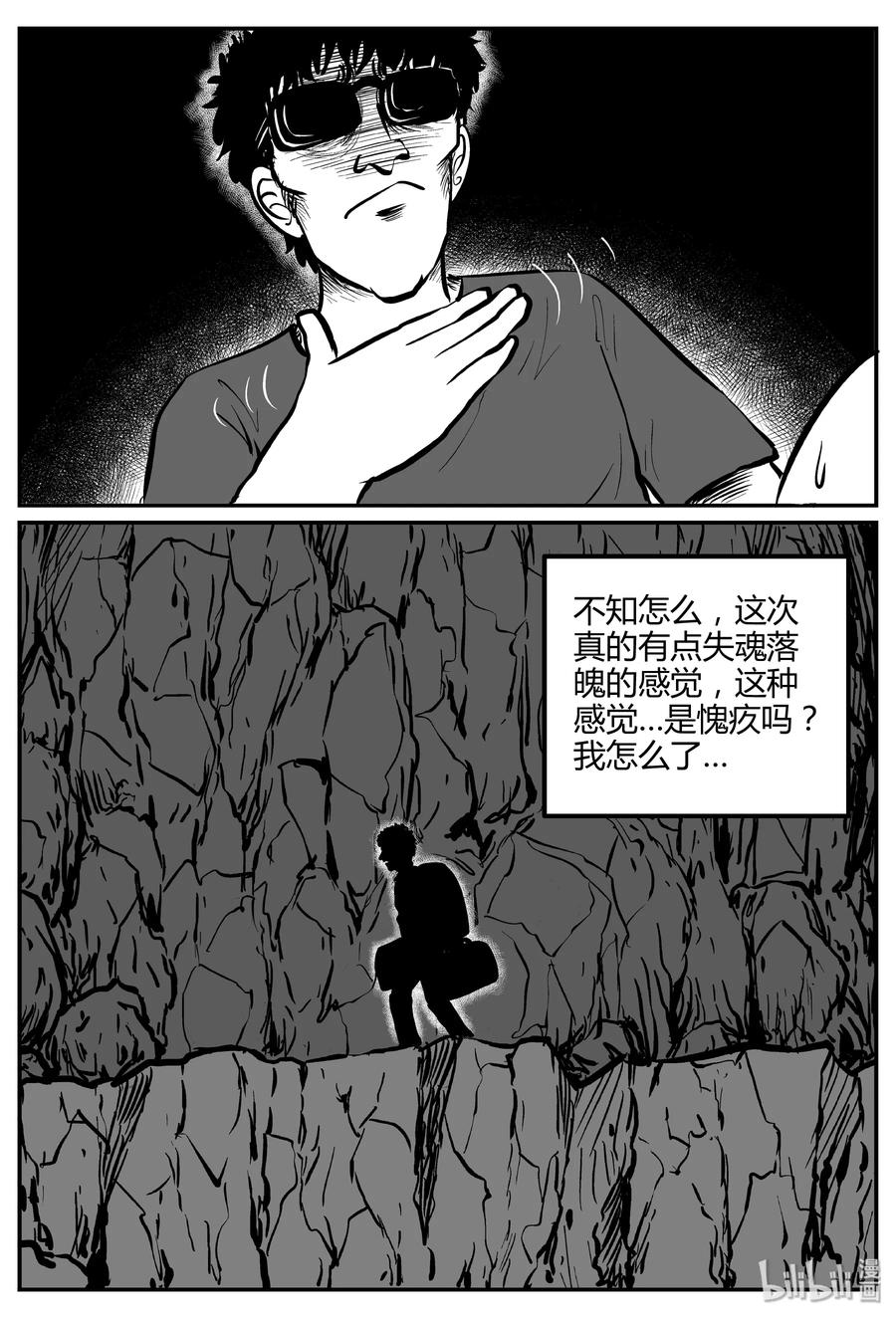 《小智怪谈》漫画最新章节259 黄粱六梦（3）免费下拉式在线观看章节第【27】张图片