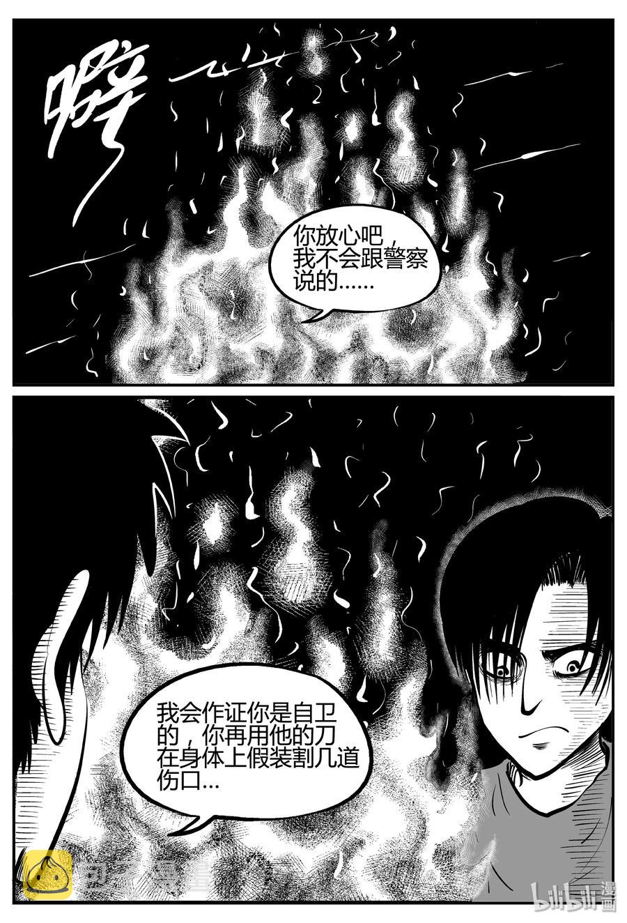 《小智怪谈》漫画最新章节259 黄粱六梦（3）免费下拉式在线观看章节第【3】张图片