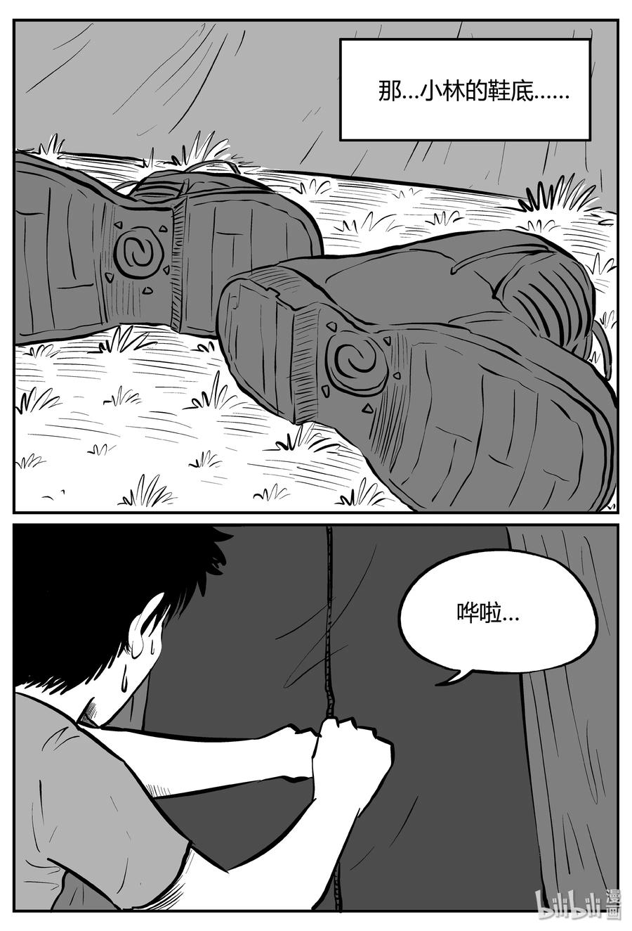 《小智怪谈》漫画最新章节259 黄粱六梦（3）免费下拉式在线观看章节第【6】张图片