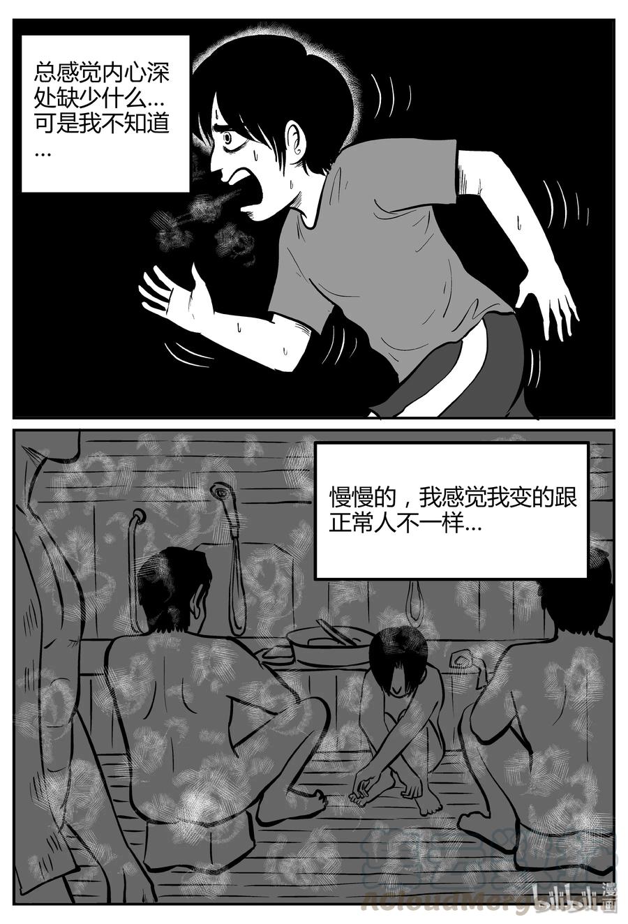 《小智怪谈》漫画最新章节260 黄粱六梦（4）免费下拉式在线观看章节第【10】张图片