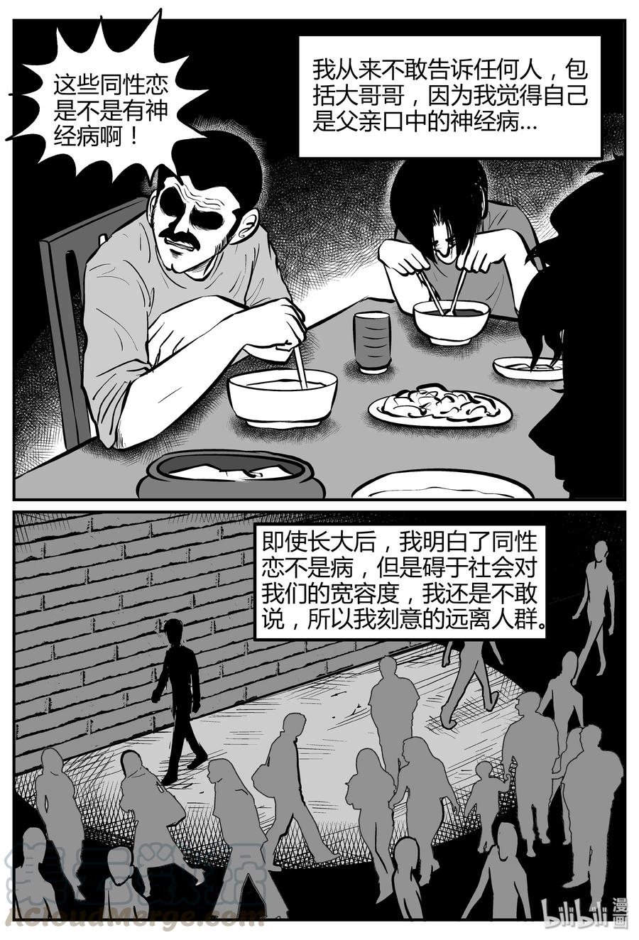 《小智怪谈》漫画最新章节260 黄粱六梦（4）免费下拉式在线观看章节第【13】张图片