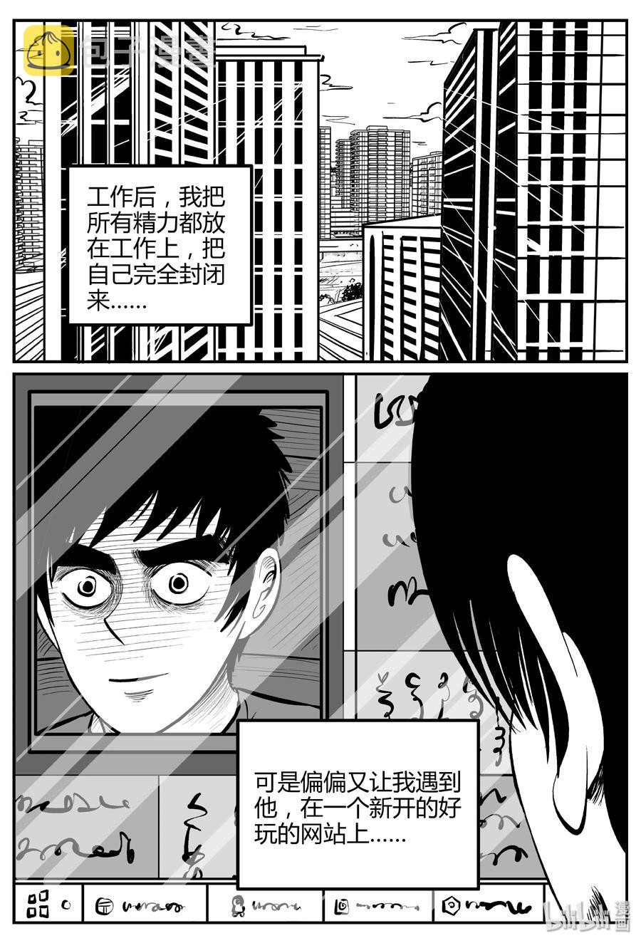 《小智怪谈》漫画最新章节260 黄粱六梦（4）免费下拉式在线观看章节第【17】张图片