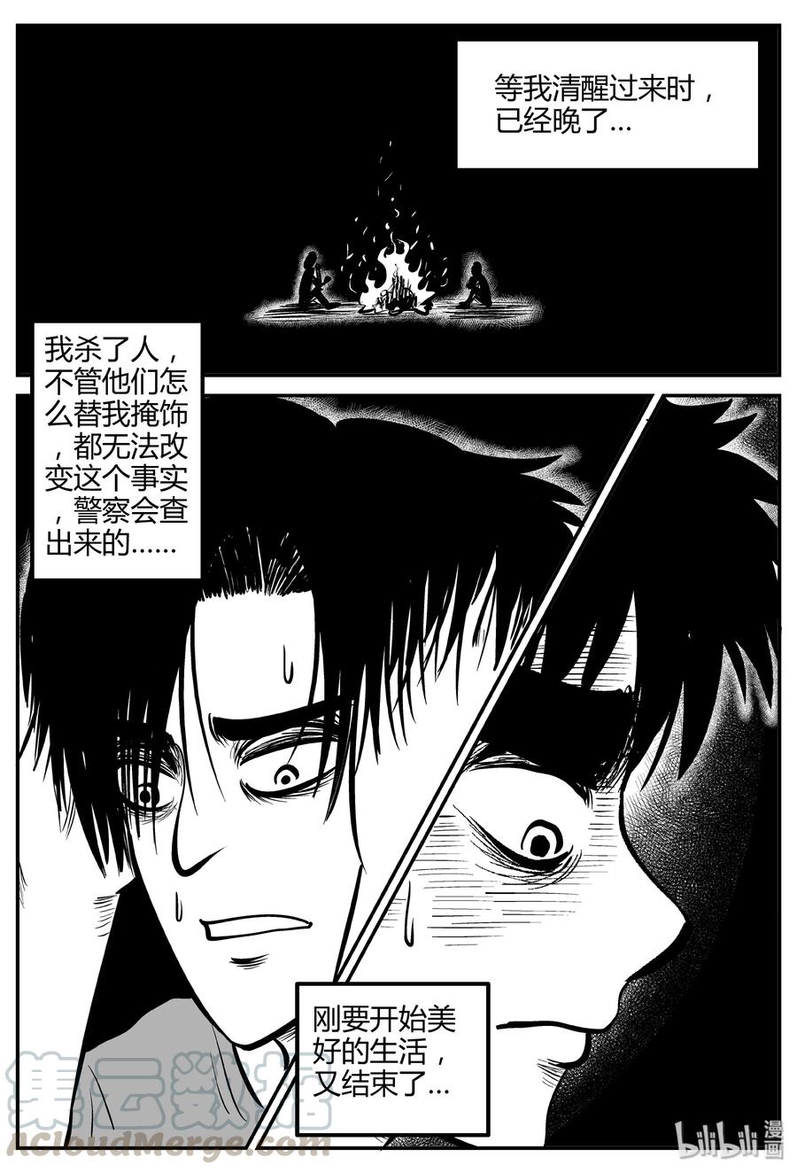 《小智怪谈》漫画最新章节260 黄粱六梦（4）免费下拉式在线观看章节第【22】张图片