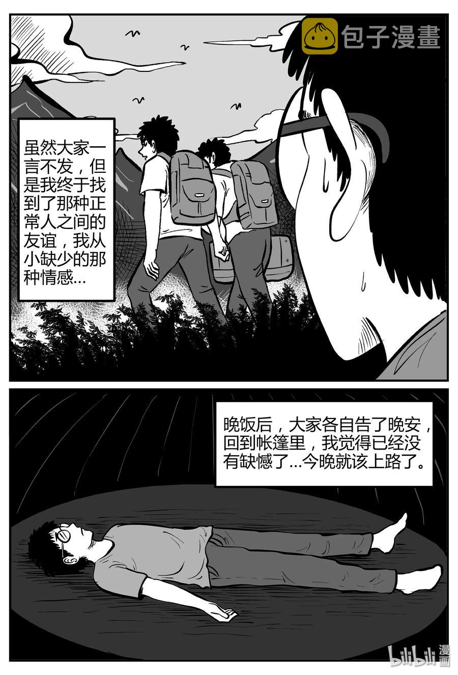 《小智怪谈》漫画最新章节261 黄粱六梦（5）免费下拉式在线观看章节第【11】张图片