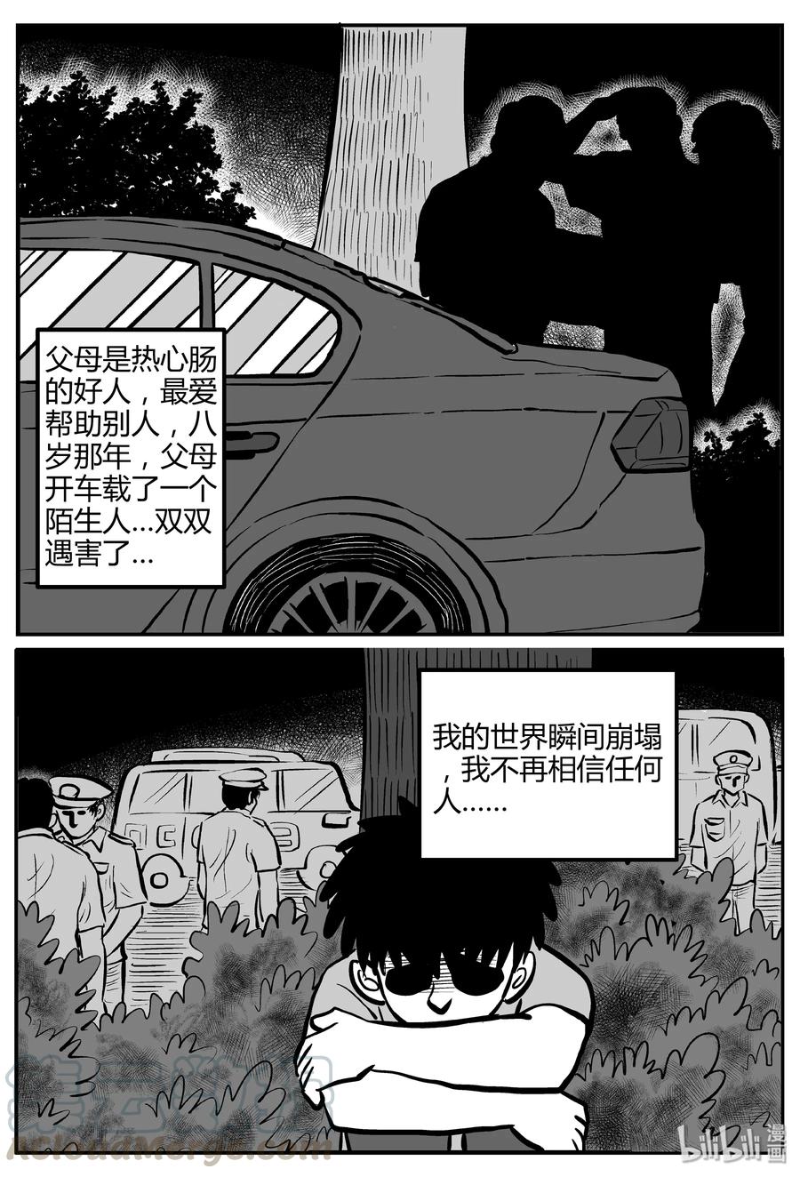 《小智怪谈》漫画最新章节261 黄粱六梦（5）免费下拉式在线观看章节第【16】张图片