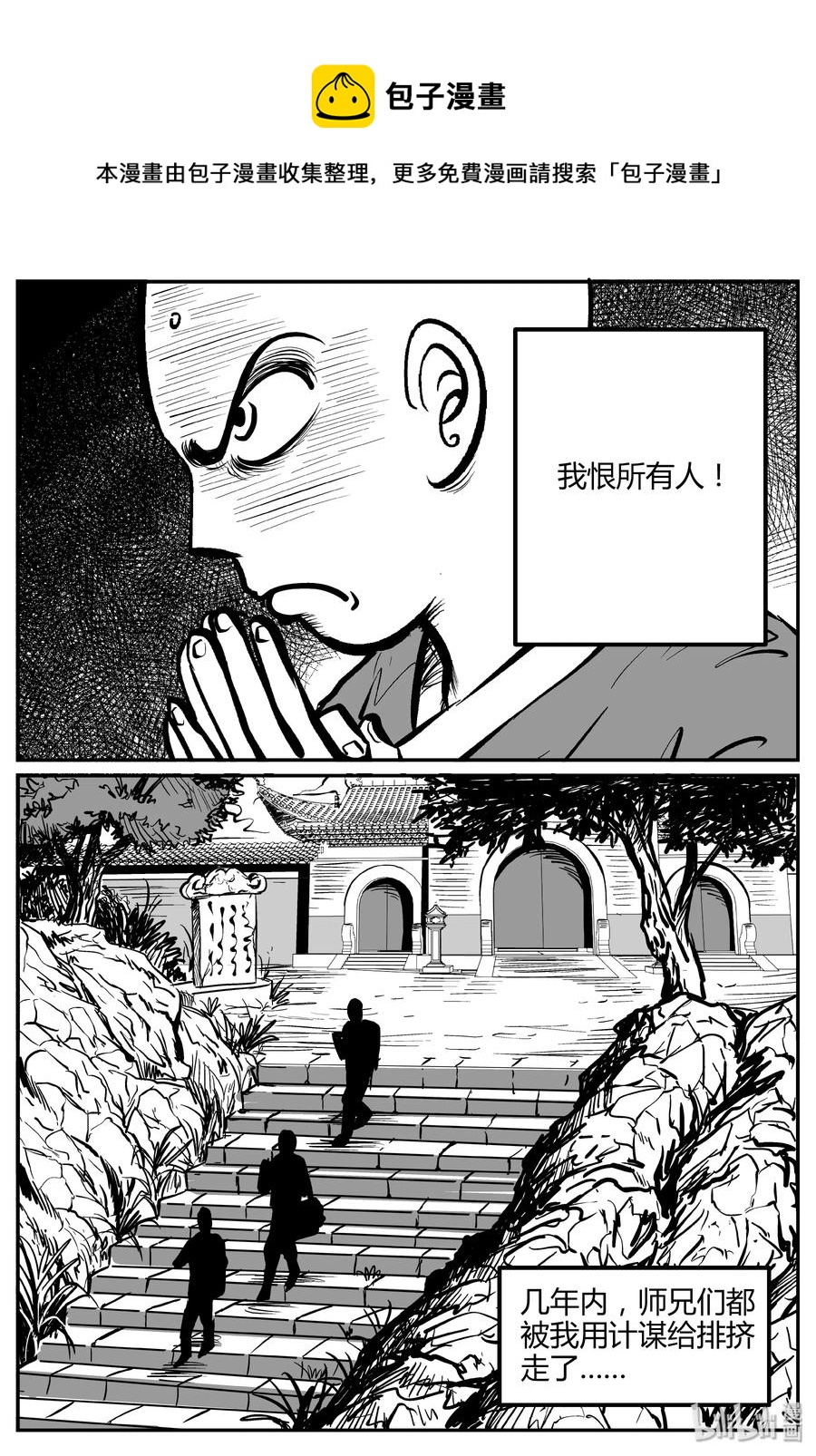 《小智怪谈》漫画最新章节261 黄粱六梦（5）免费下拉式在线观看章节第【18】张图片