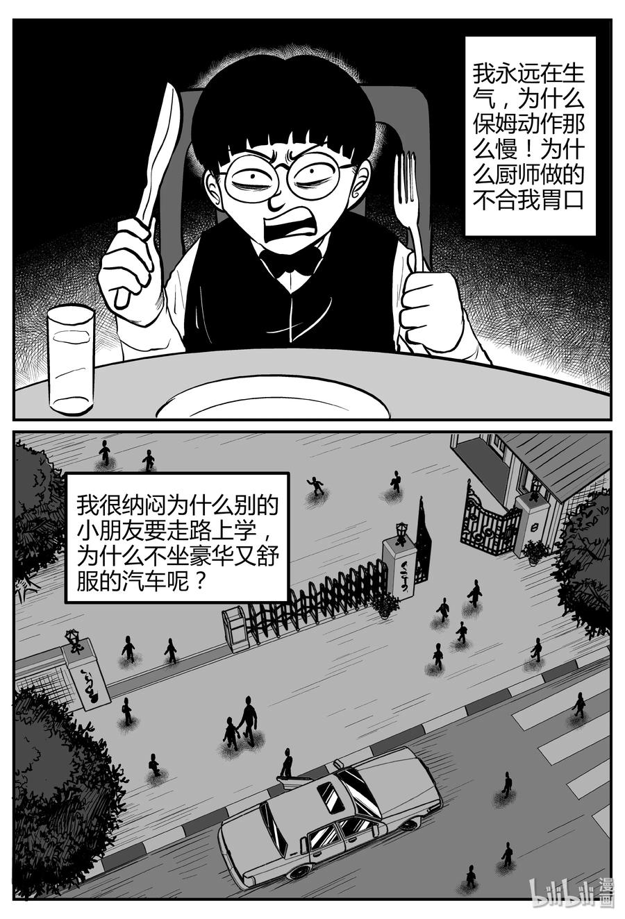 《小智怪谈》漫画最新章节261 黄粱六梦（5）免费下拉式在线观看章节第【6】张图片