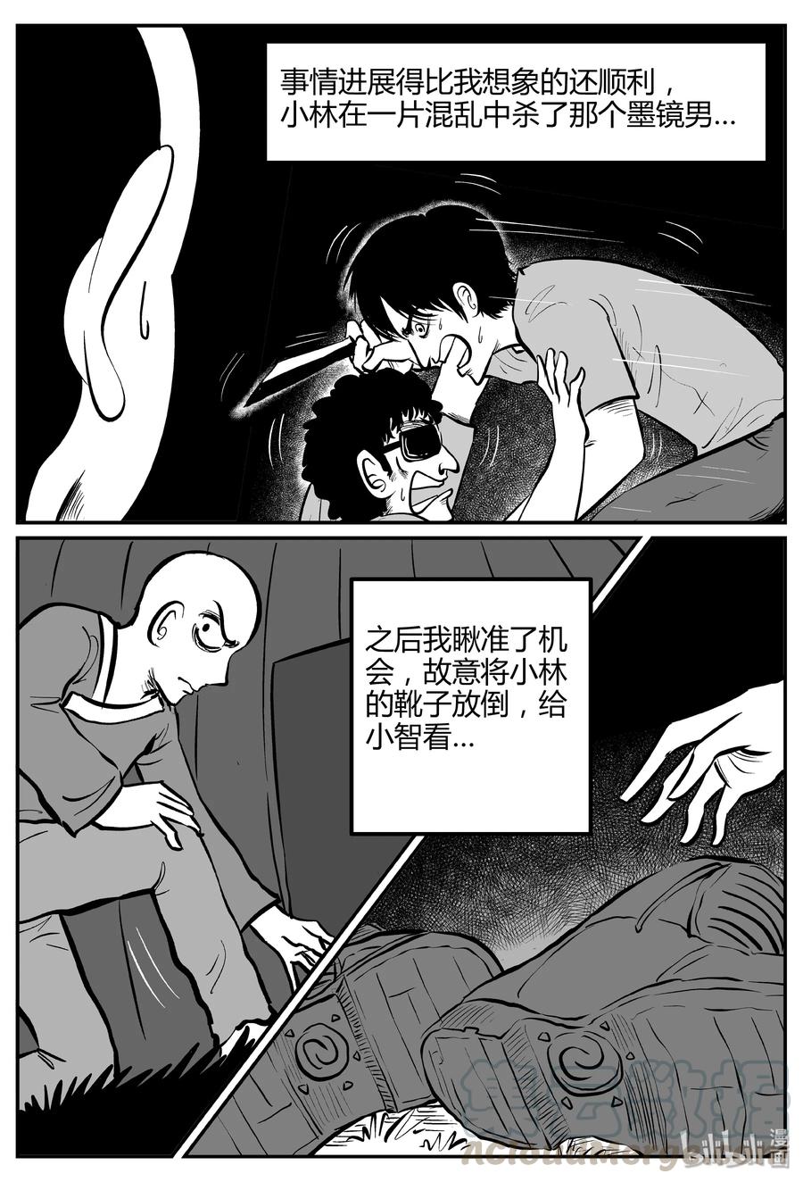 《小智怪谈》漫画最新章节262 黄粱六梦（6）免费下拉式在线观看章节第【13】张图片