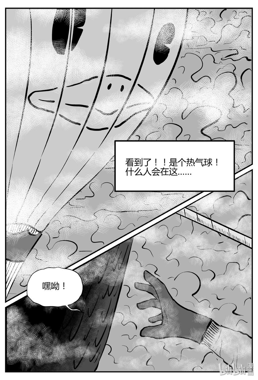 《小智怪谈》漫画最新章节263 云中奇案（1）免费下拉式在线观看章节第【12】张图片