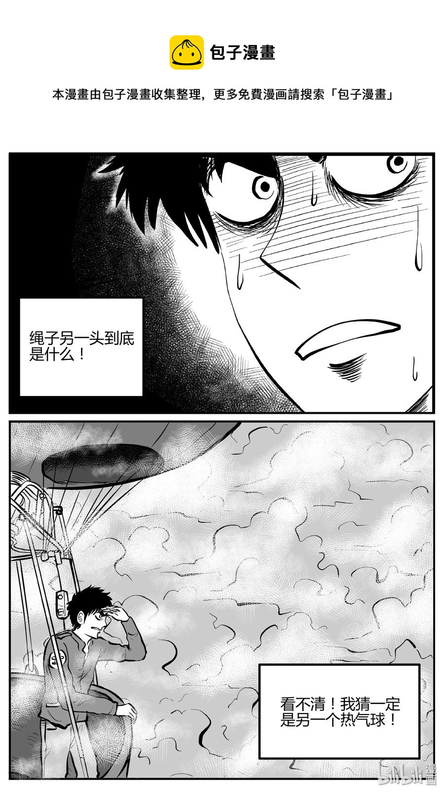 《小智怪谈》漫画最新章节263 云中奇案（1）免费下拉式在线观看章节第【18】张图片