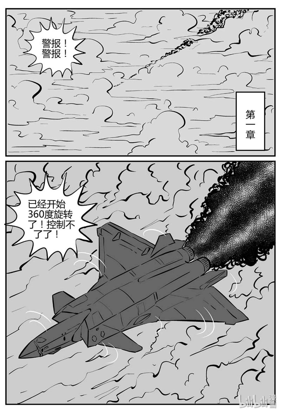 《小智怪谈》漫画最新章节263 云中奇案（1）免费下拉式在线观看章节第【2】张图片