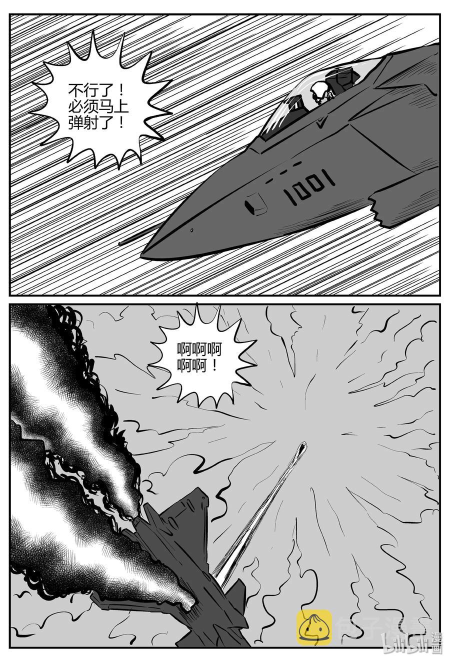 《小智怪谈》漫画最新章节263 云中奇案（1）免费下拉式在线观看章节第【3】张图片