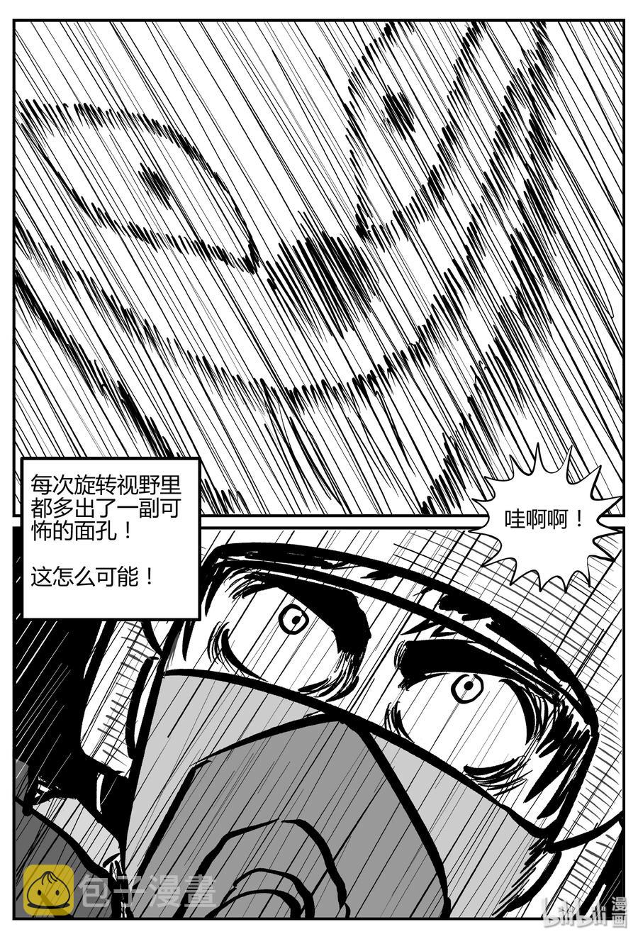 《小智怪谈》漫画最新章节263 云中奇案（1）免费下拉式在线观看章节第【6】张图片