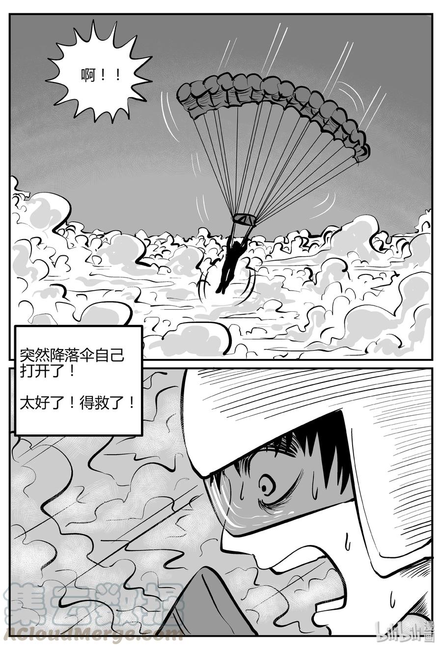 《小智怪谈》漫画最新章节263 云中奇案（1）免费下拉式在线观看章节第【7】张图片