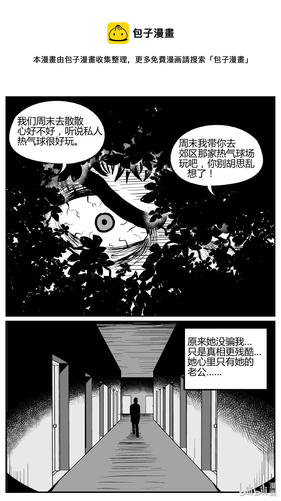 《小智怪谈》漫画最新章节264 云中奇案（2）免费下拉式在线观看章节第【11】张图片