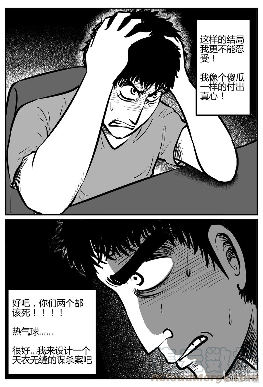 《小智怪谈》漫画最新章节264 云中奇案（2）免费下拉式在线观看章节第【13】张图片