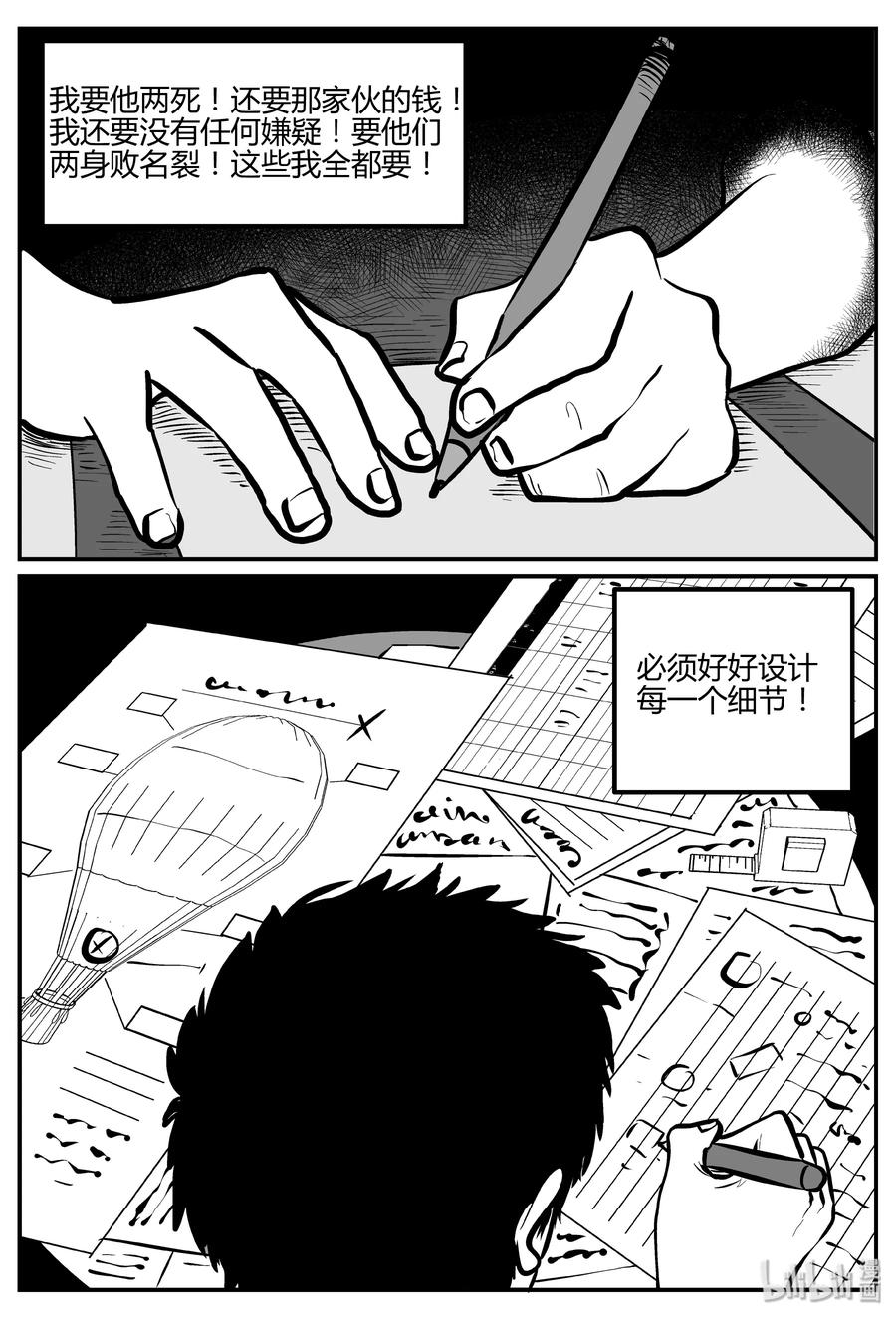 《小智怪谈》漫画最新章节264 云中奇案（2）免费下拉式在线观看章节第【14】张图片