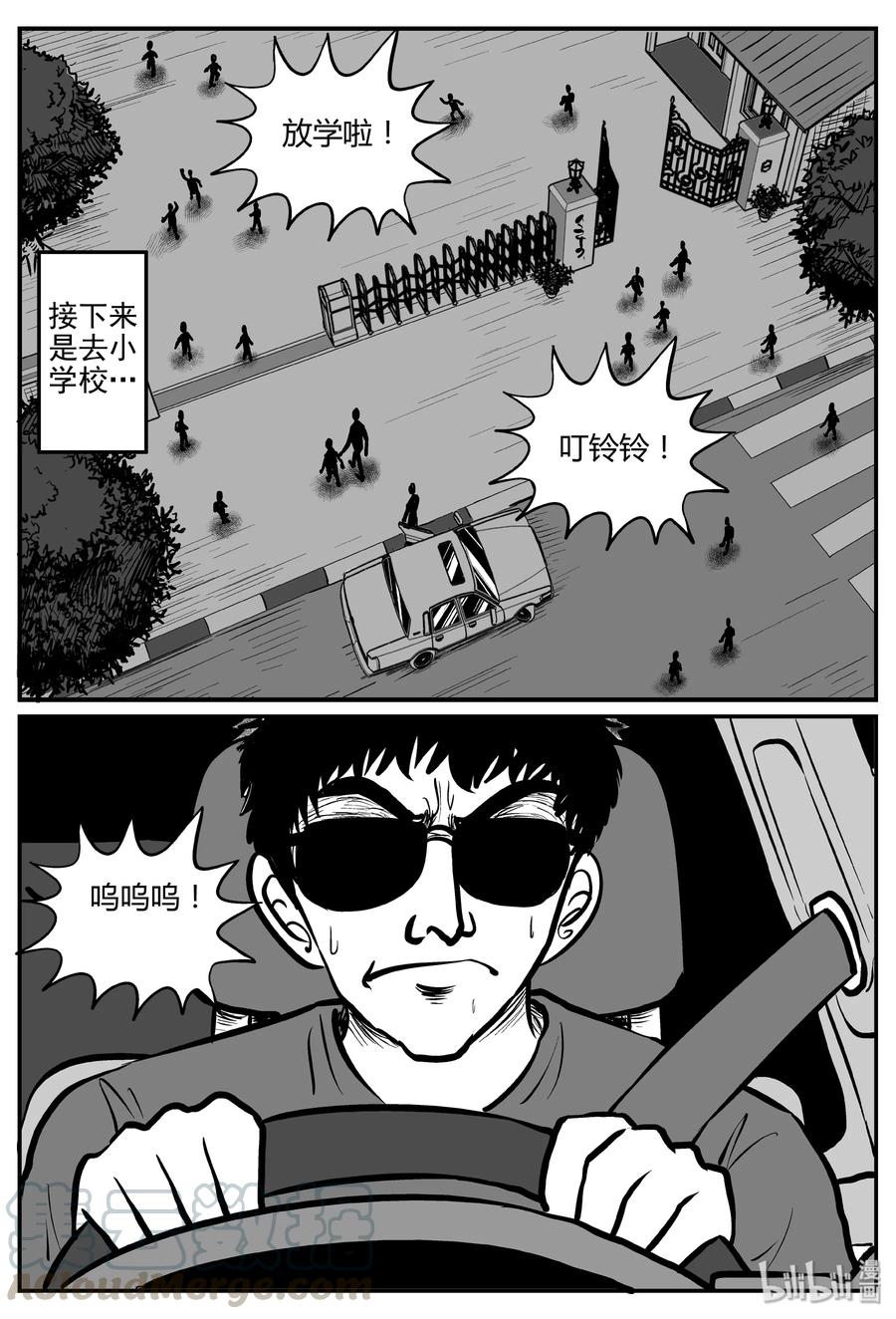 《小智怪谈》漫画最新章节264 云中奇案（2）免费下拉式在线观看章节第【16】张图片