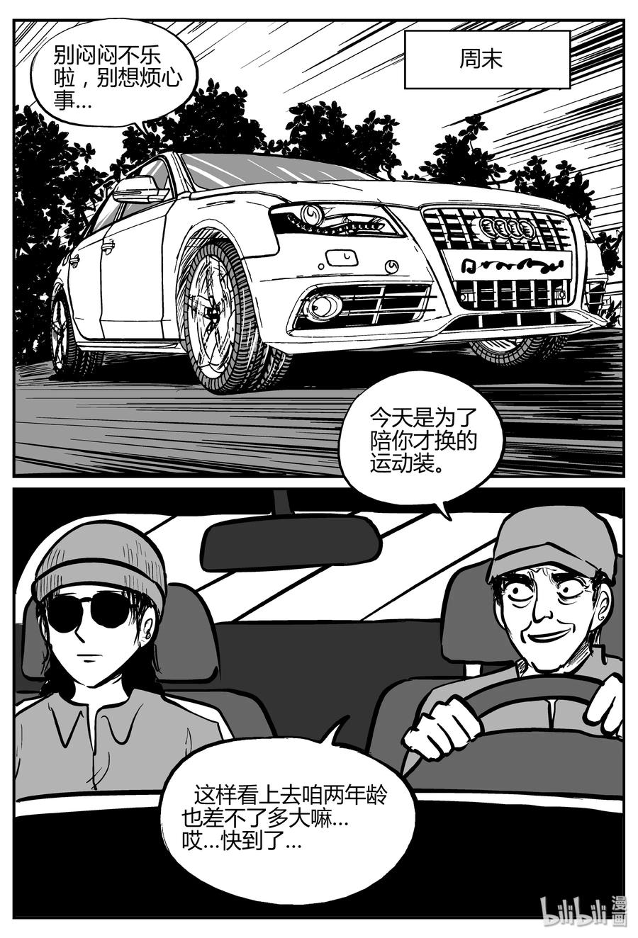 《小智怪谈》漫画最新章节264 云中奇案（2）免费下拉式在线观看章节第【18】张图片