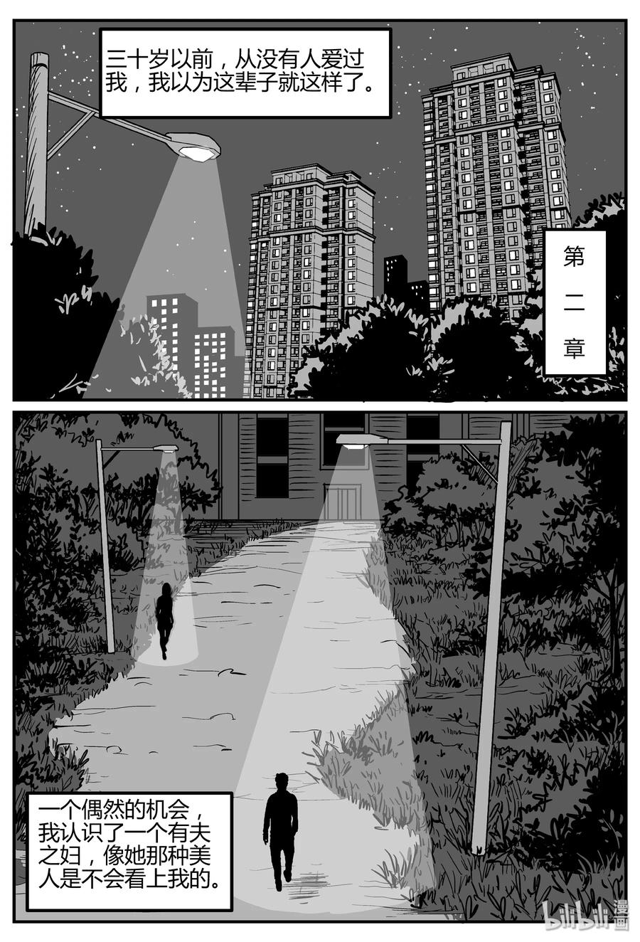 《小智怪谈》漫画最新章节264 云中奇案（2）免费下拉式在线观看章节第【2】张图片