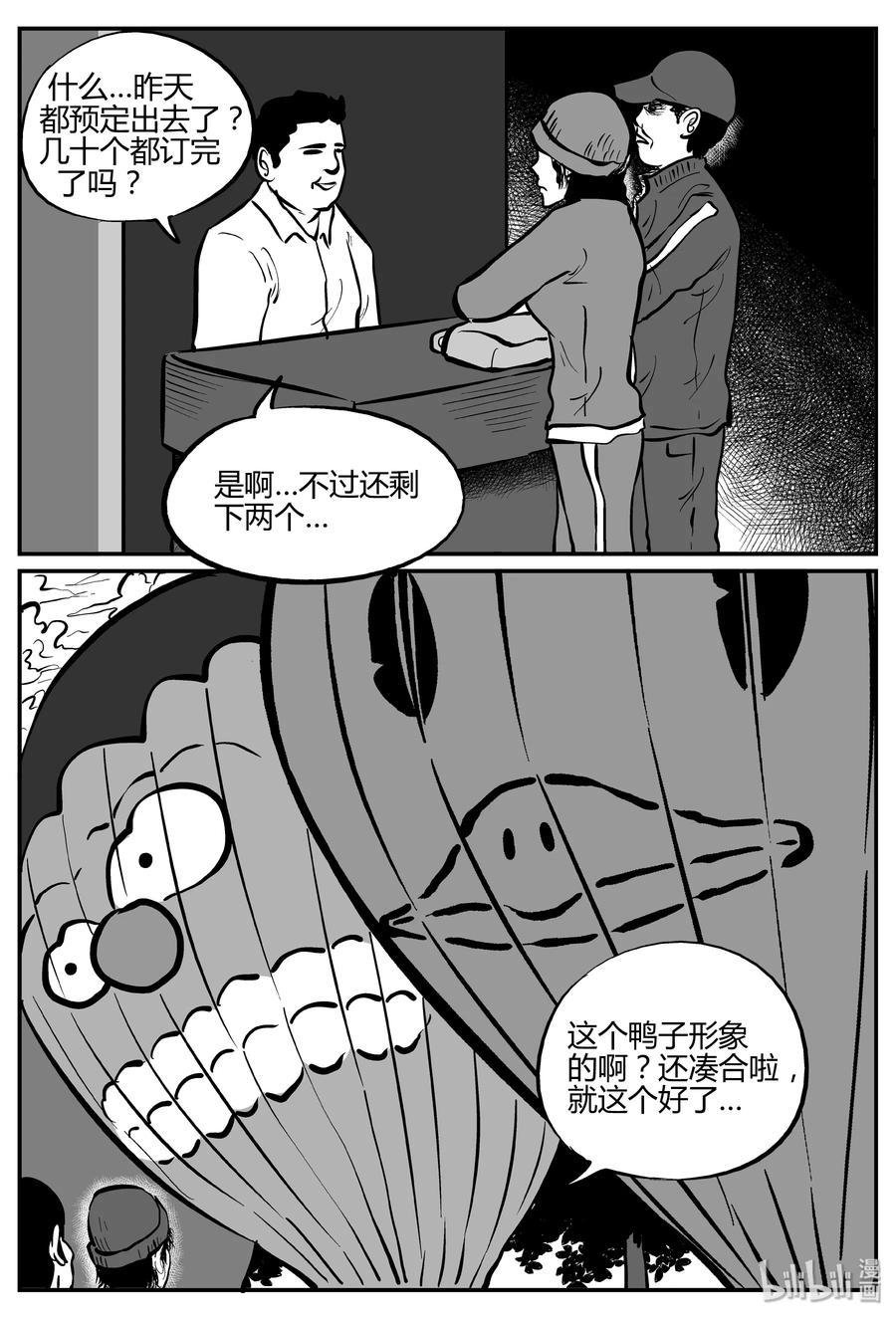 《小智怪谈》漫画最新章节264 云中奇案（2）免费下拉式在线观看章节第【20】张图片