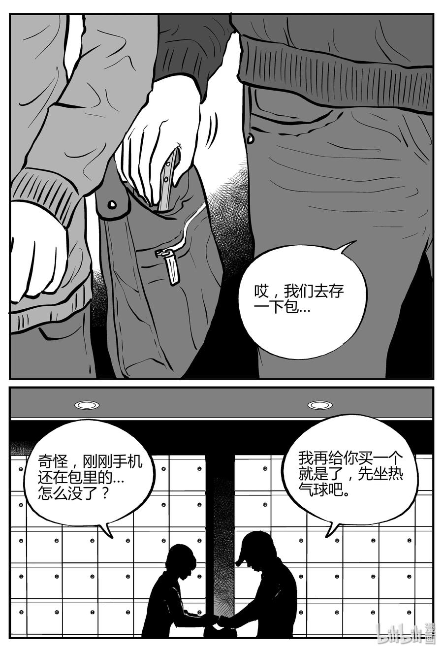 《小智怪谈》漫画最新章节264 云中奇案（2）免费下拉式在线观看章节第【21】张图片