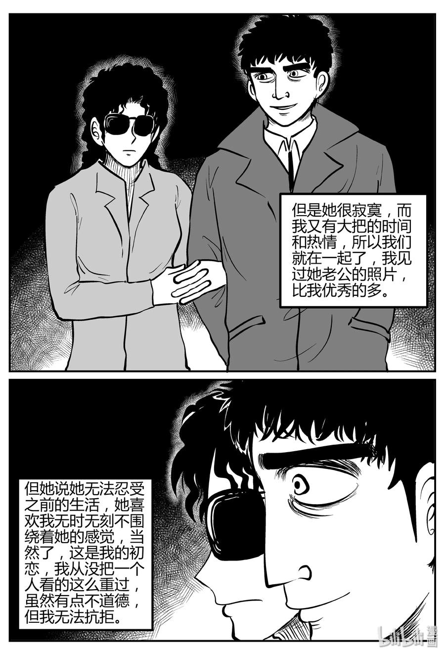 《小智怪谈》漫画最新章节264 云中奇案（2）免费下拉式在线观看章节第【3】张图片