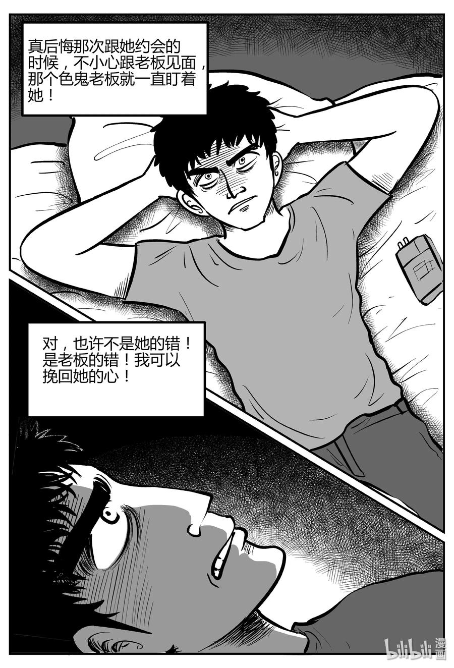 《小智怪谈》漫画最新章节264 云中奇案（2）免费下拉式在线观看章节第【6】张图片