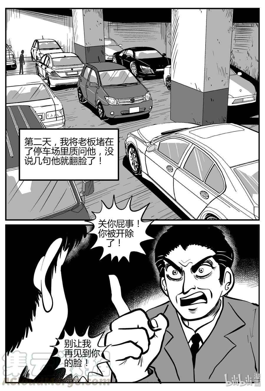 《小智怪谈》漫画最新章节264 云中奇案（2）免费下拉式在线观看章节第【7】张图片