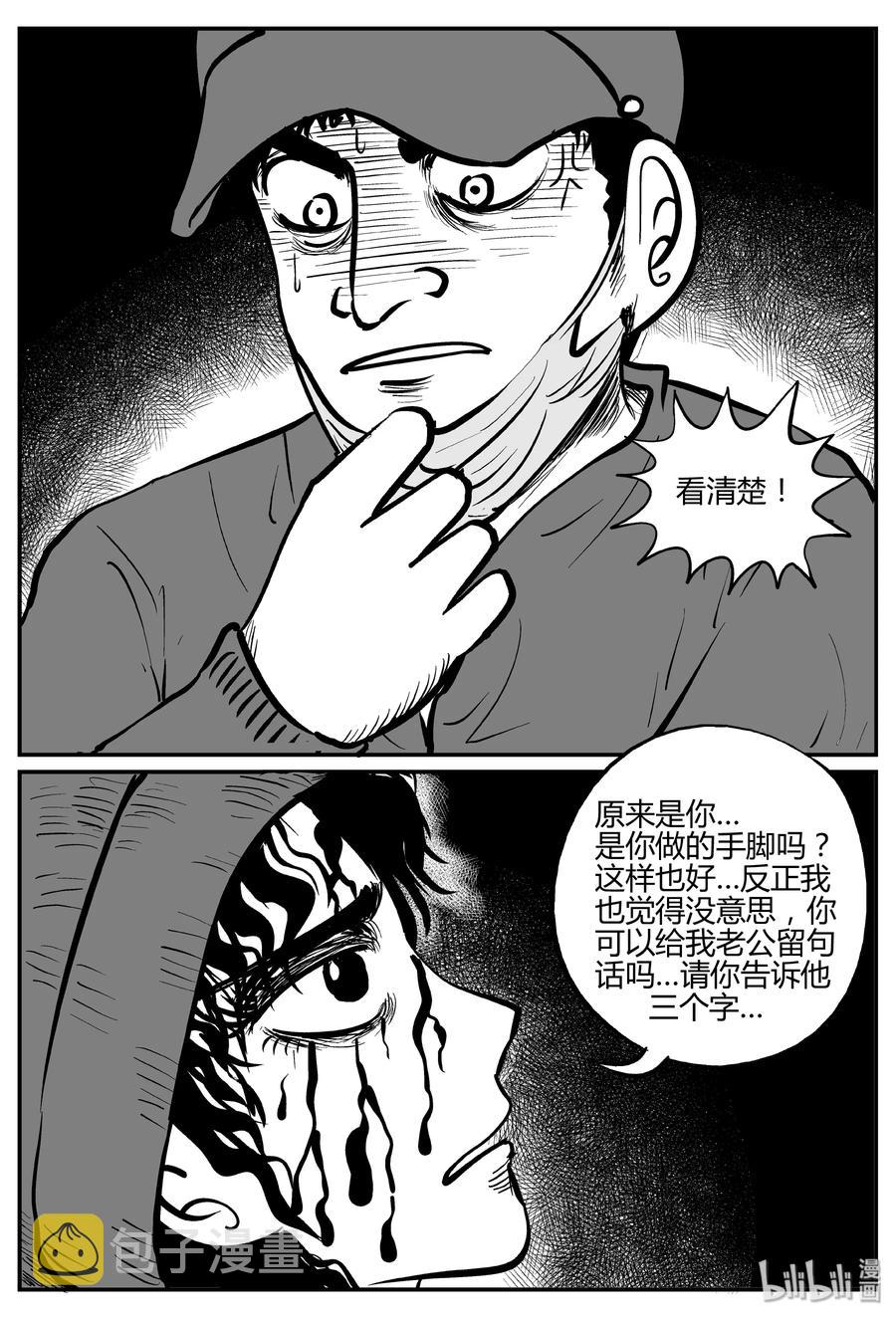 《小智怪谈》漫画最新章节265 云中奇案（3）免费下拉式在线观看章节第【11】张图片