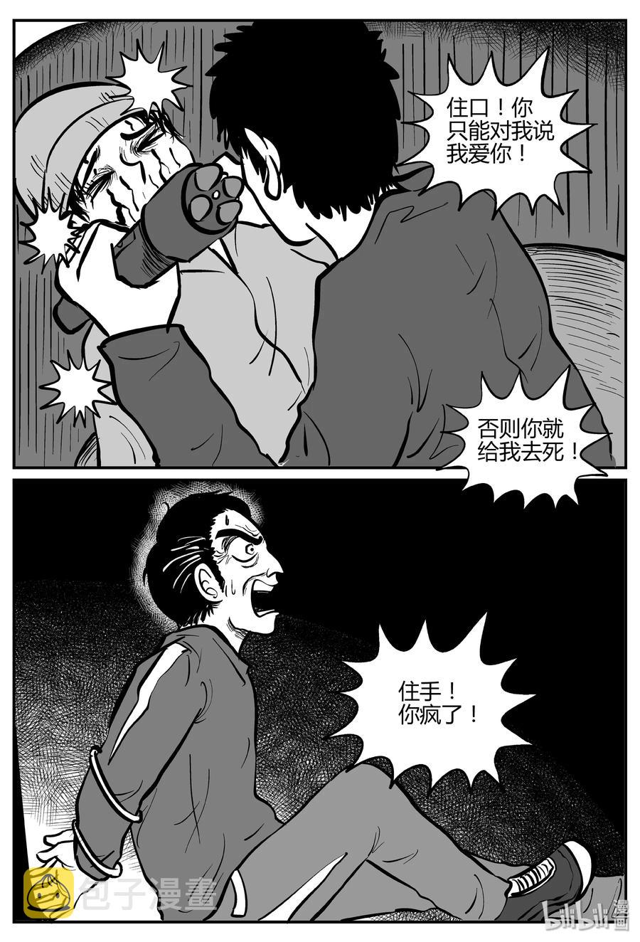 《小智怪谈》漫画最新章节265 云中奇案（3）免费下拉式在线观看章节第【12】张图片