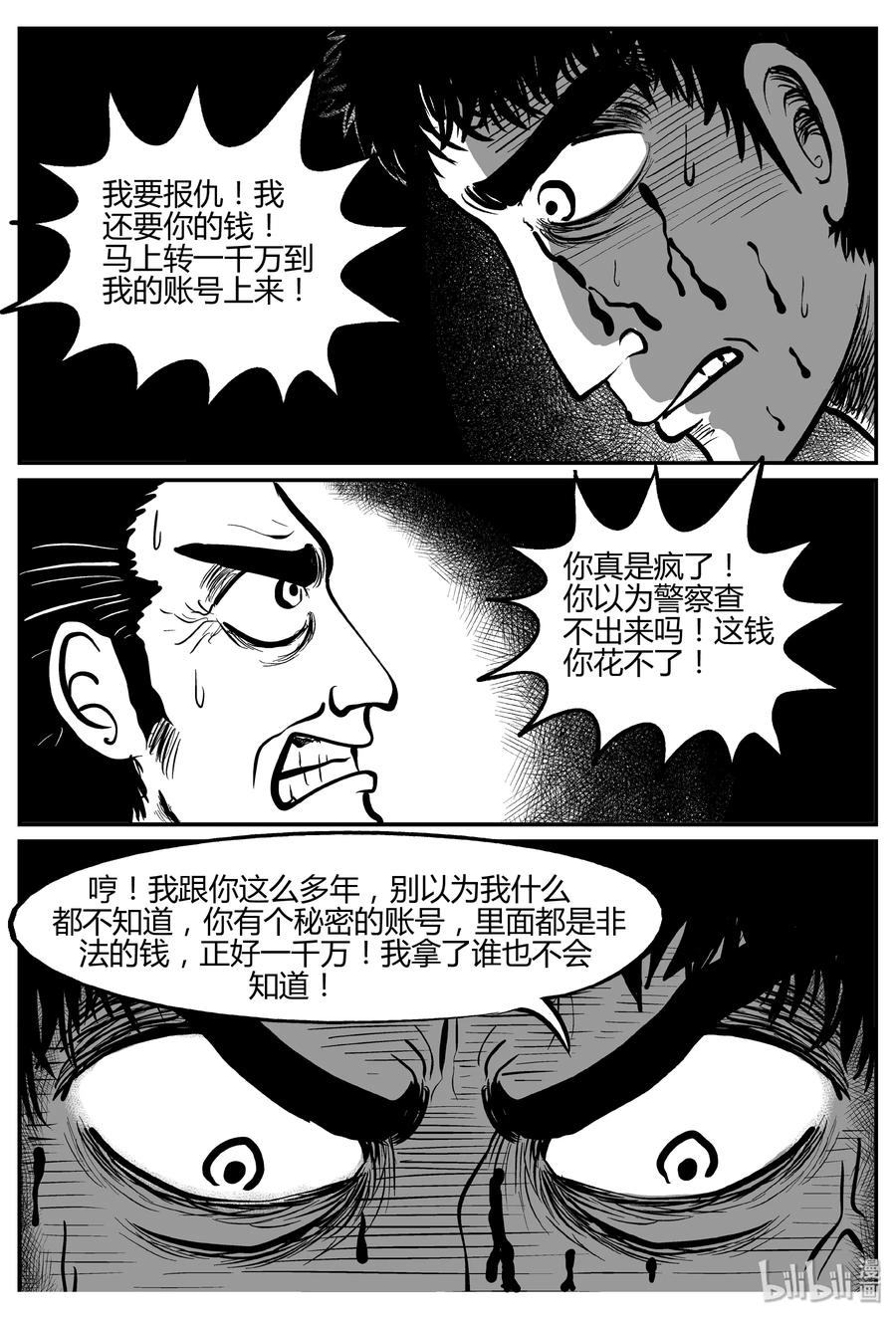 《小智怪谈》漫画最新章节265 云中奇案（3）免费下拉式在线观看章节第【14】张图片