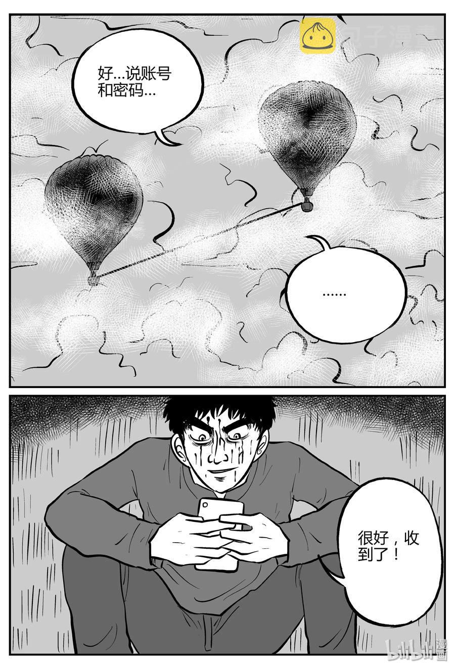 《小智怪谈》漫画最新章节265 云中奇案（3）免费下拉式在线观看章节第【18】张图片