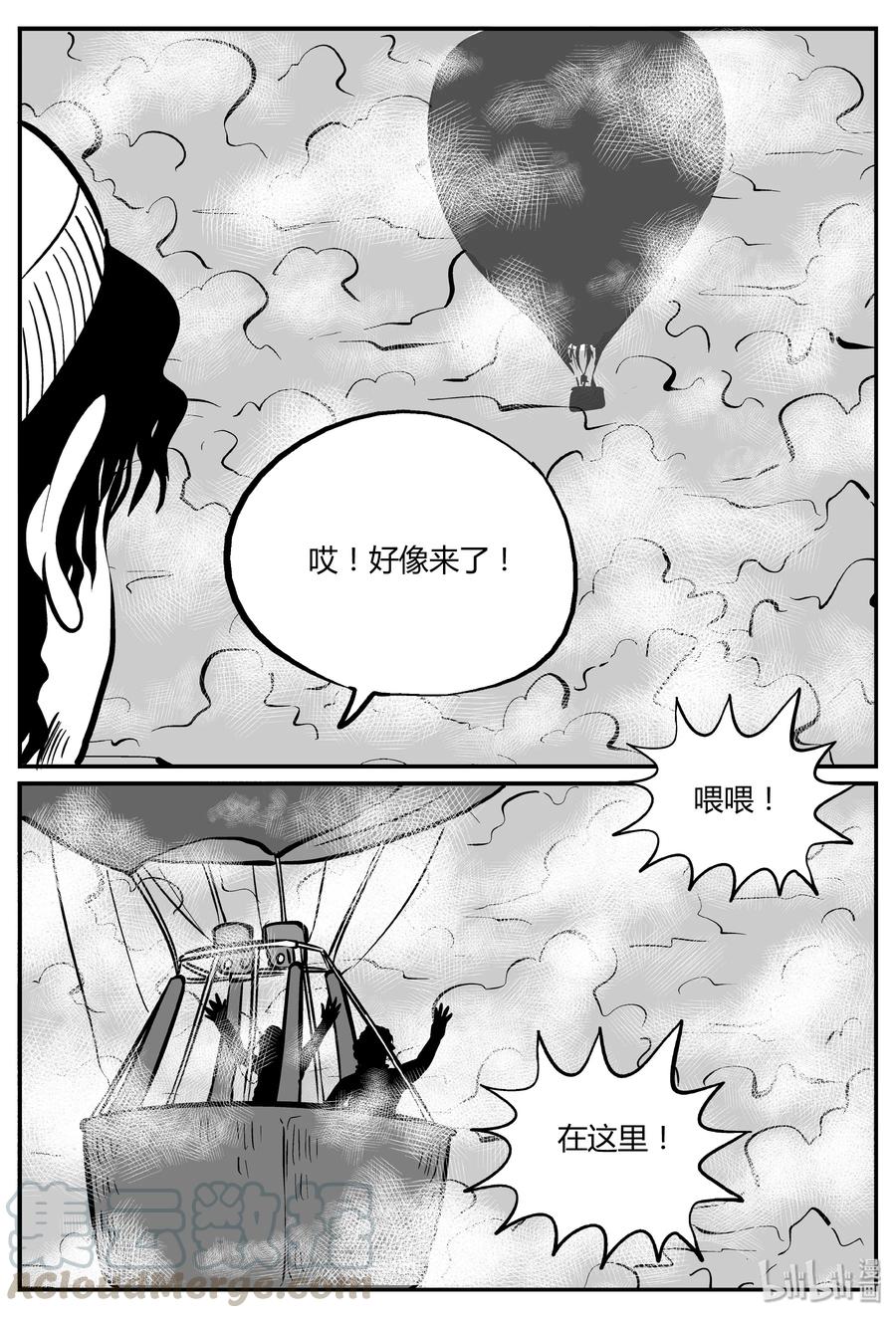 《小智怪谈》漫画最新章节265 云中奇案（3）免费下拉式在线观看章节第【4】张图片