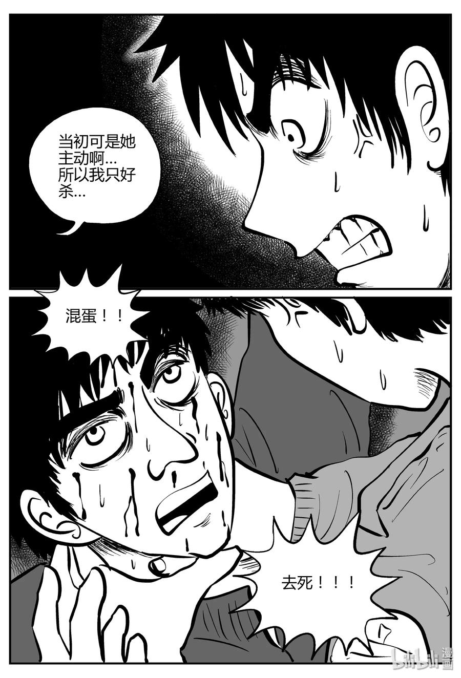 《小智怪谈》漫画最新章节266 云中奇案（4）免费下拉式在线观看章节第【11】张图片