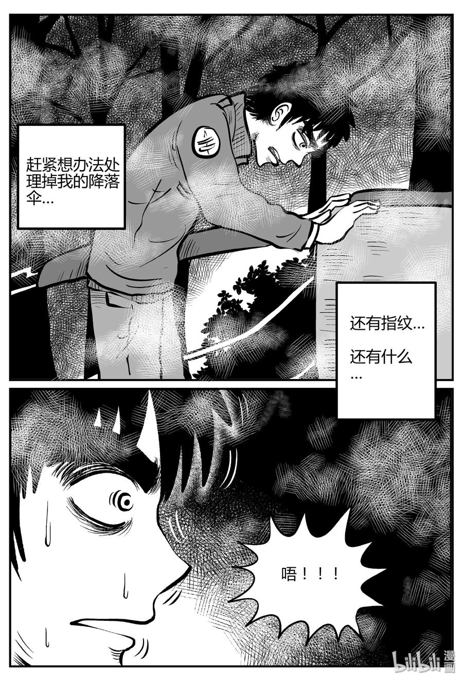 《小智怪谈》漫画最新章节266 云中奇案（4）免费下拉式在线观看章节第【17】张图片