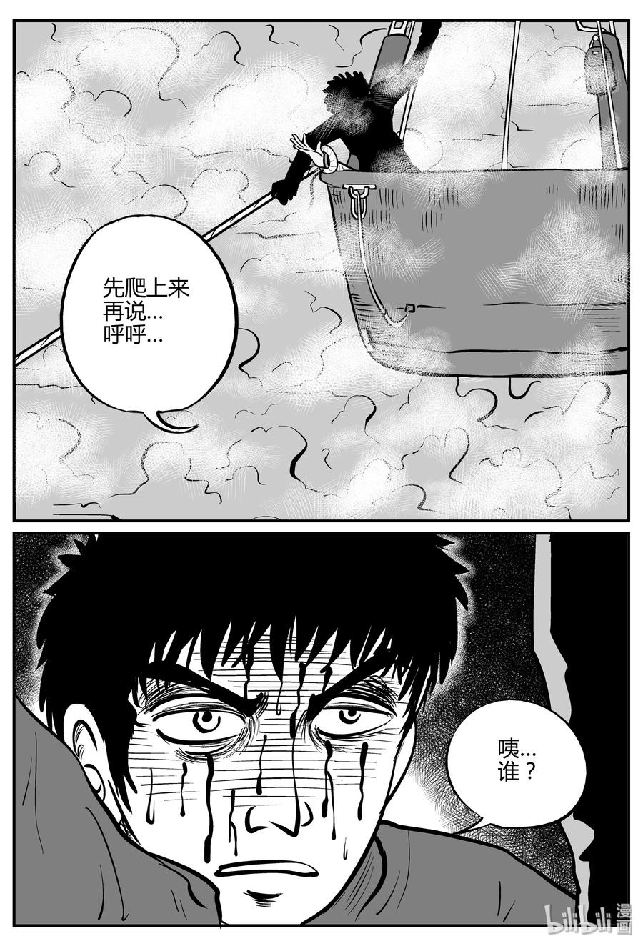 《小智怪谈》漫画最新章节266 云中奇案（4）免费下拉式在线观看章节第【8】张图片